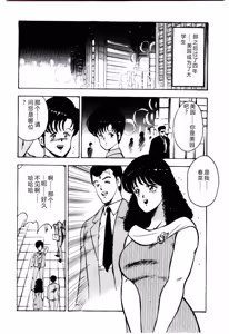 Page 145 of SISTER COMPLEX - preview thumbnail
