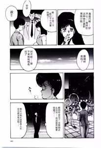Page 146 of SISTER COMPLEX - preview thumbnail