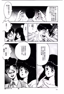 Page 147 of SISTER COMPLEX - preview thumbnail