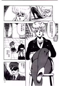 Page 151 of SISTER COMPLEX - preview thumbnail