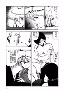 Page 154 of SISTER COMPLEX - preview thumbnail