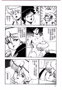Page 155 of SISTER COMPLEX - preview thumbnail