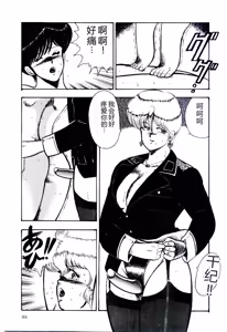 Page 158 of SISTER COMPLEX - preview thumbnail