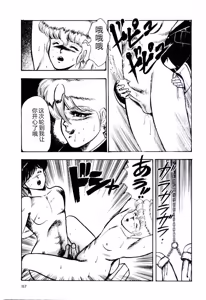 Page 160 of SISTER COMPLEX - preview thumbnail