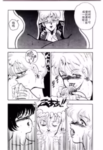 Page 161 of SISTER COMPLEX - preview thumbnail