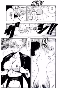 Page 162 of SISTER COMPLEX - preview thumbnail
