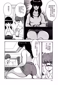 Page 173 of SISTER COMPLEX - preview thumbnail
