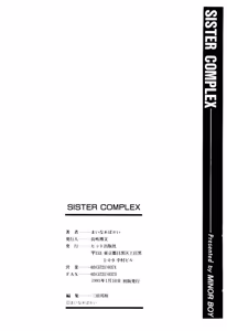 Page 181 of SISTER COMPLEX - preview thumbnail