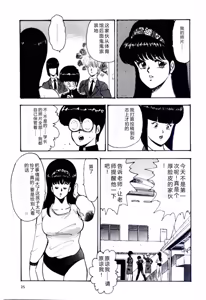 Page 28 of SISTER COMPLEX - preview thumbnail