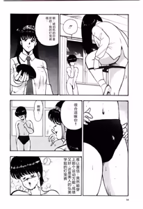 Page 37 of SISTER COMPLEX - preview thumbnail