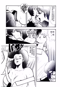 Page 48 of SISTER COMPLEX - preview thumbnail