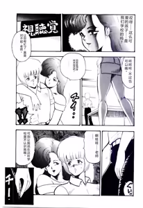 Page 52 of SISTER COMPLEX - preview thumbnail