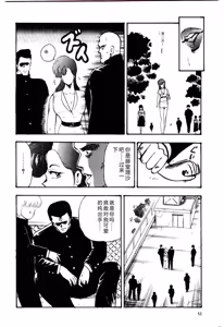Page 55 of SISTER COMPLEX - preview thumbnail