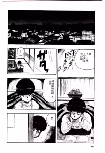 Page 63 of SISTER COMPLEX - preview thumbnail