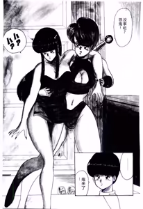 Page 64 of SISTER COMPLEX - preview thumbnail