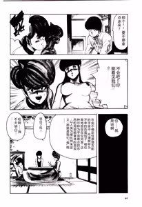 Page 67 of SISTER COMPLEX - preview thumbnail