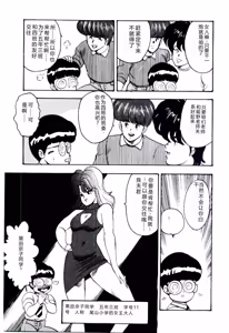 Page 82 of SISTER COMPLEX - preview thumbnail