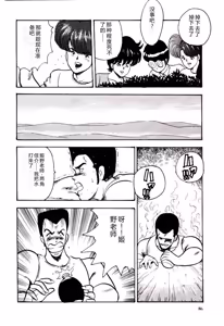 Page 89 of SISTER COMPLEX - preview thumbnail