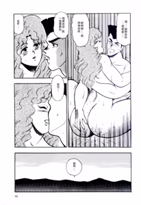 Page 96 of SISTER COMPLEX - preview thumbnail