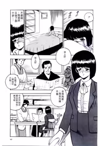 Page 100 of SISTER COMPLEX - preview thumbnail