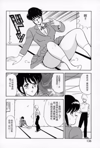 Page 134 of Leotard Requiem - preview thumbnail
