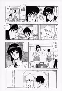 Page 151 of Leotard Requiem - preview thumbnail