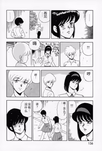 Page 154 of Leotard Requiem - preview thumbnail