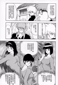 Page 26 of Leotard Requiem - preview thumbnail