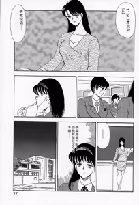 Page 28 of Leotard Requiem - preview thumbnail