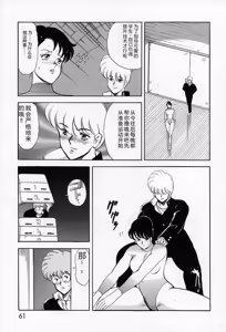 Page 62 of Leotard Requiem - preview thumbnail