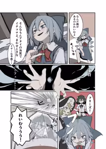 Page 119 of 飛者 - preview thumbnail