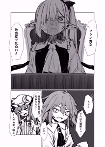 Page 12 of 飛者 - preview thumbnail