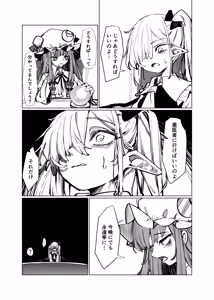 Page 13 of 飛者 - preview thumbnail