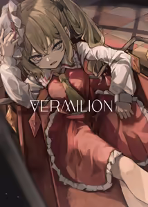 Page 146 of 飛者 - preview thumbnail