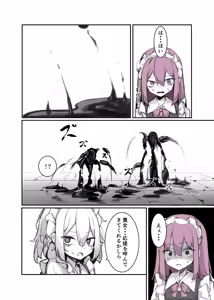 Page 148 of 飛者 - preview thumbnail