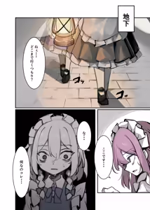 Page 154 of 飛者 - preview thumbnail