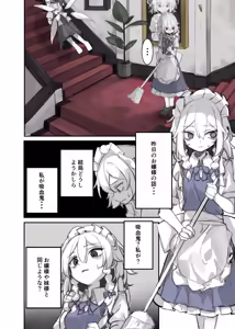 Page 156 of 飛者 - preview thumbnail