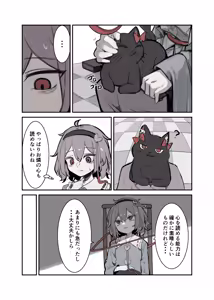 Page 179 of 飛者 - preview thumbnail