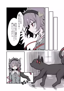 Page 180 of 飛者 - preview thumbnail