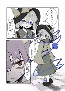 Page 182 of 飛者 - preview thumbnail