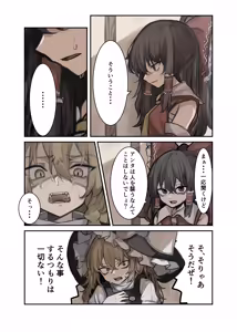 Page 208 of 飛者 - preview thumbnail