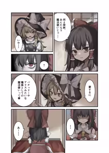 Page 209 of 飛者 - preview thumbnail