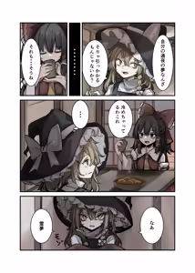 Page 211 of 飛者 - preview thumbnail