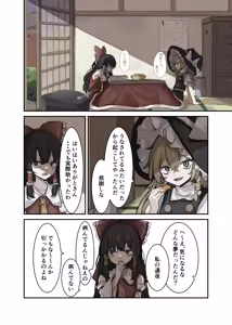 Page 212 of 飛者 - preview thumbnail