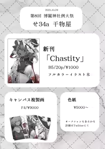 Page 287 of 飛者 - preview thumbnail