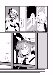 Page 41 of 飛者 - preview thumbnail