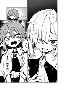 Page 7 of 飛者 - preview thumbnail