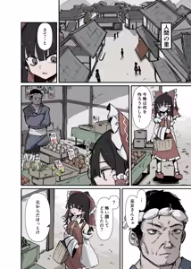 Page 85 of 飛者 - preview thumbnail