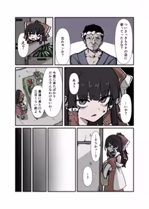 Page 86 of 飛者 - preview thumbnail