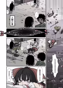 Page 91 of 飛者 - preview thumbnail
